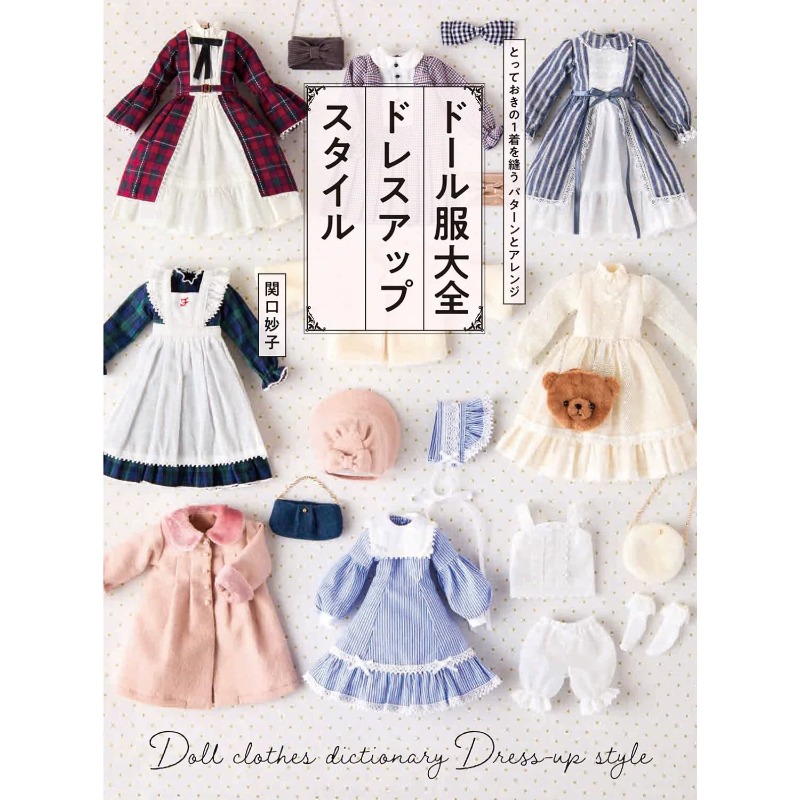Japanese Lifestyle Books - Doll Clothing Making Book By Taeko