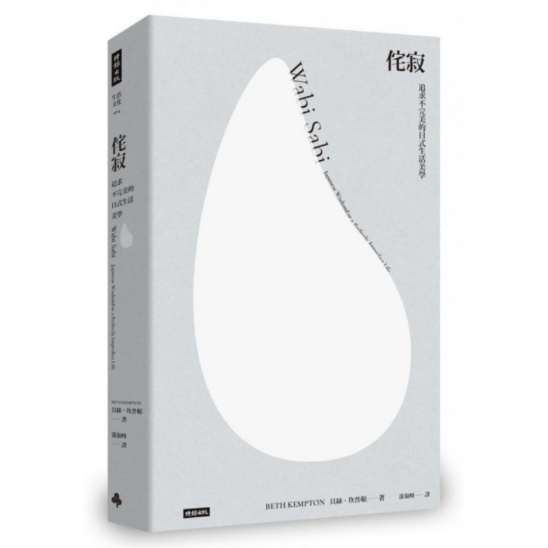 Wabisabi A Japanese Lifestyle  - Japanese Lifestyle Books recension och pris