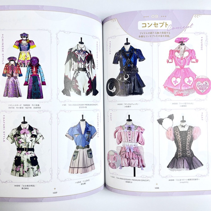 Idol Outfit Guide Book The Sec - Japanese Lifestyle Books recension och pris