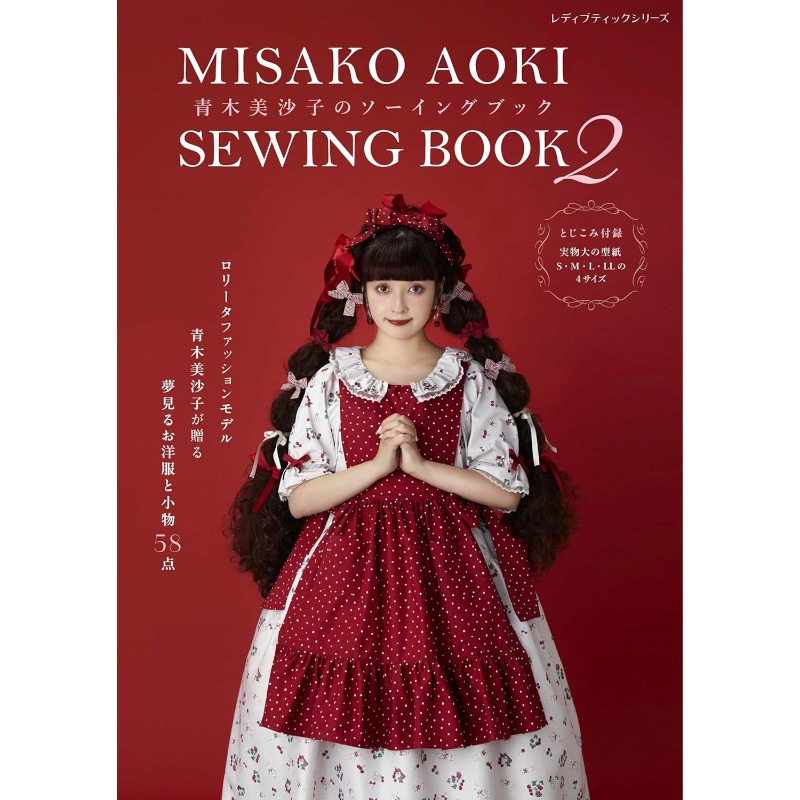 Aoki Misako Sewing Book 2 Japa - Japanese Lifestyle Books recension och pris